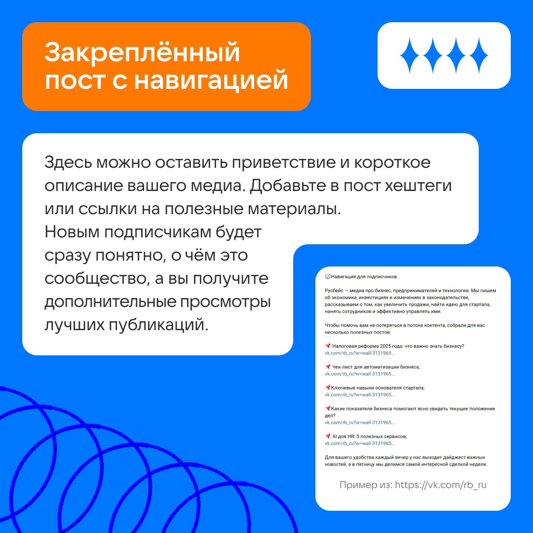 Навигация в сообществах ВКонтакте | Сетка — социальная сеть от hh.ru