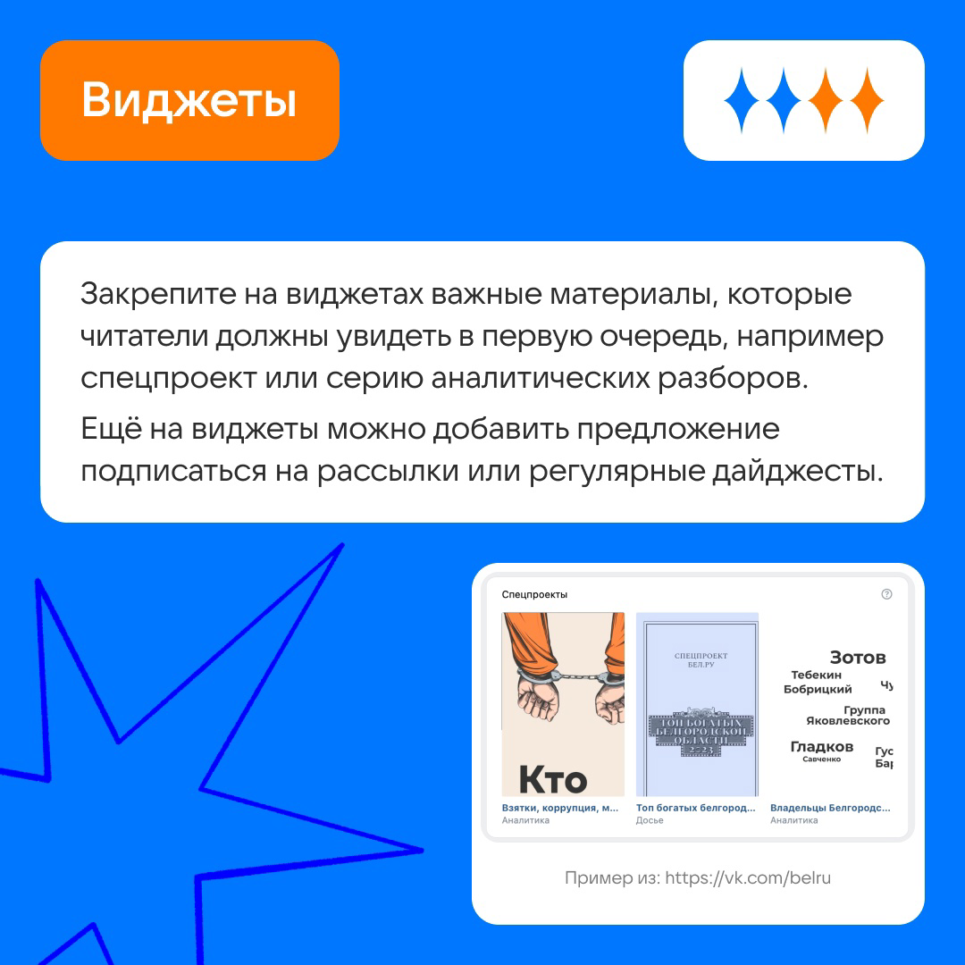 Навигация в сообществах ВКонтакте | Сетка — социальная сеть от hh.ru