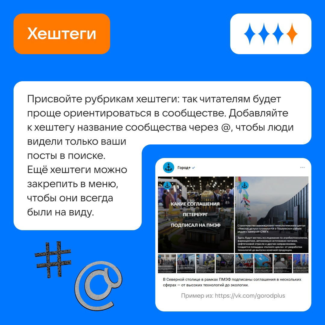 Навигация в сообществах ВКонтакте | Сетка — социальная сеть от hh.ru