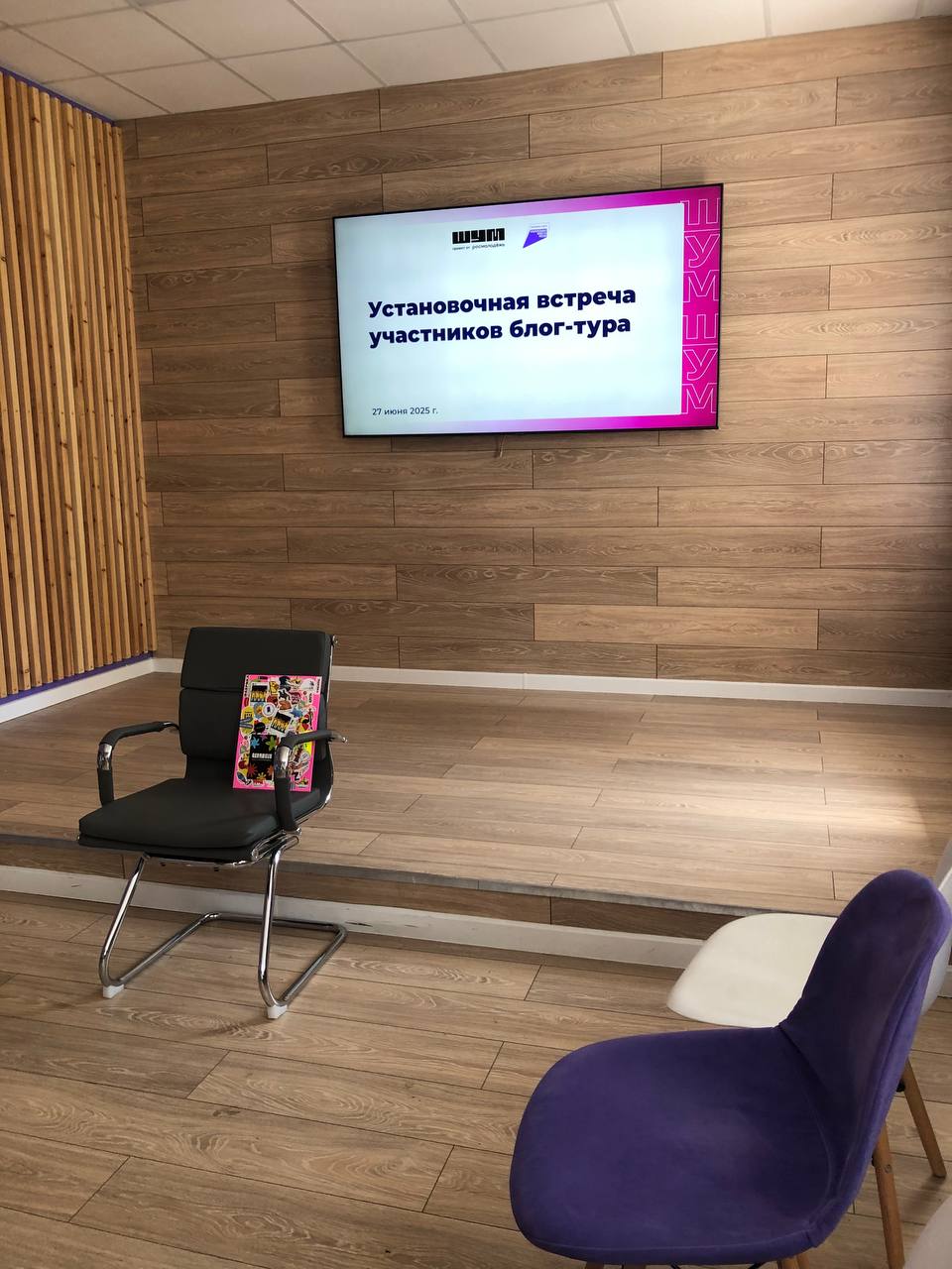 Блог-туры центра «ШУМ» стартовали! 🚀 
Хабаровск первым принимал эстафету блог-туров в рамках Дня молодёжи | Сетка — социальная сеть от hh.ru