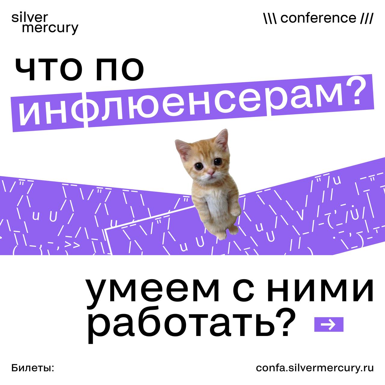 🔥 Что по инфлюенсерам? Умеем с ними работать?
Сегодня контент — это не просто «что-то в ленту». Это ядро всей коммуникации. Он формирует доверие, вдохновляет, объясняет, вовлекает и продаёт | Сетка — социальная сеть от hh.ru