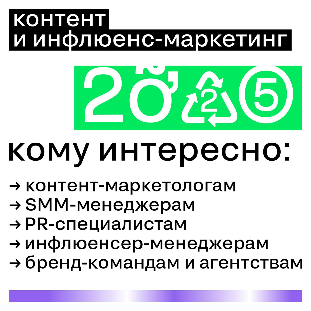 🔥 Что по инфлюенсерам? Умеем с ними работать?
Сегодня контент — это не просто «что-то в ленту». Это ядро всей коммуникации. Он формирует доверие, вдохновляет, объясняет, вовлекает и продаёт | Сетка — социальная сеть от hh.ru