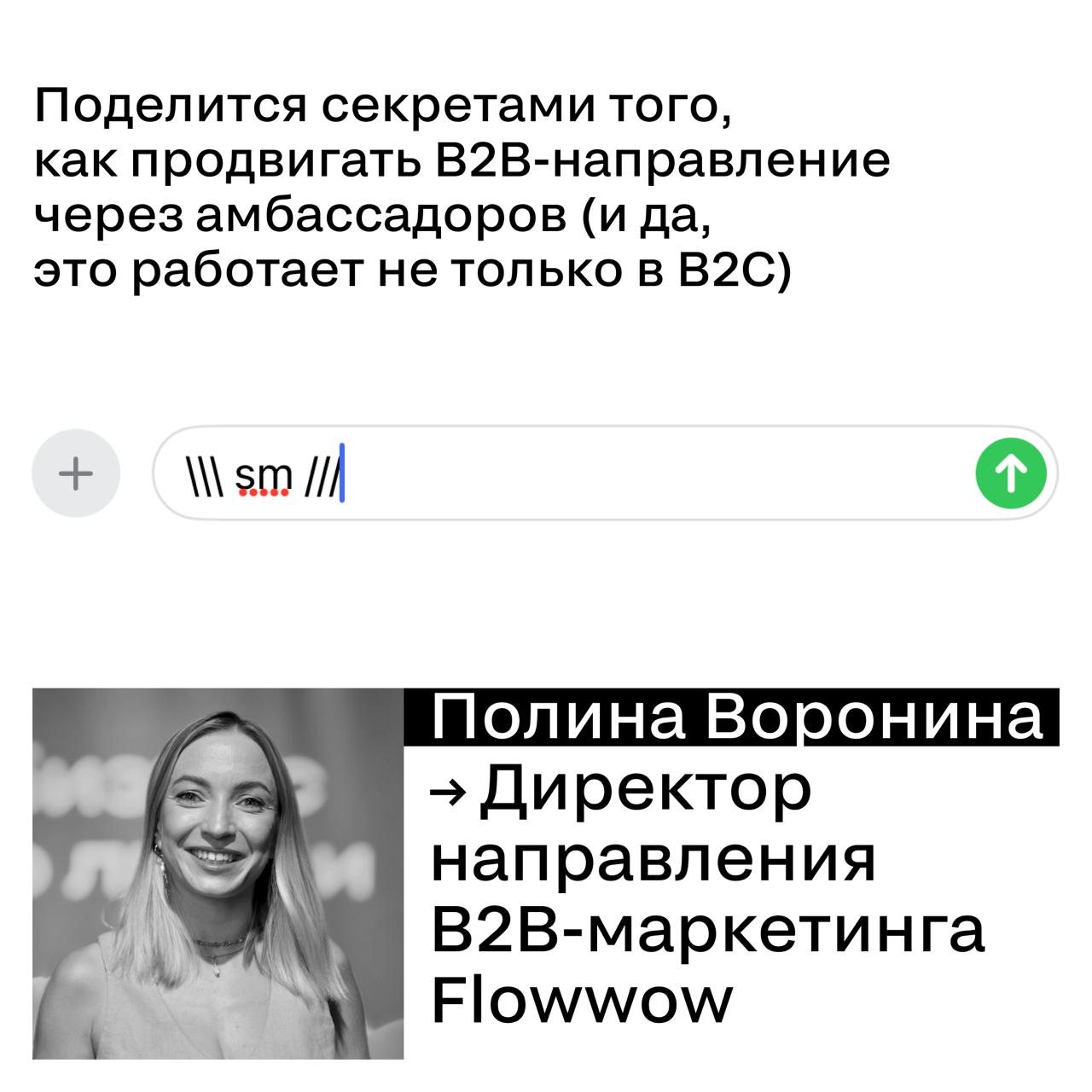 🔥 Что по инфлюенсерам? Умеем с ними работать?
Сегодня контент — это не просто «что-то в ленту». Это ядро всей коммуникации. Он формирует доверие, вдохновляет, объясняет, вовлекает и продаёт | Сетка — социальная сеть от hh.ru