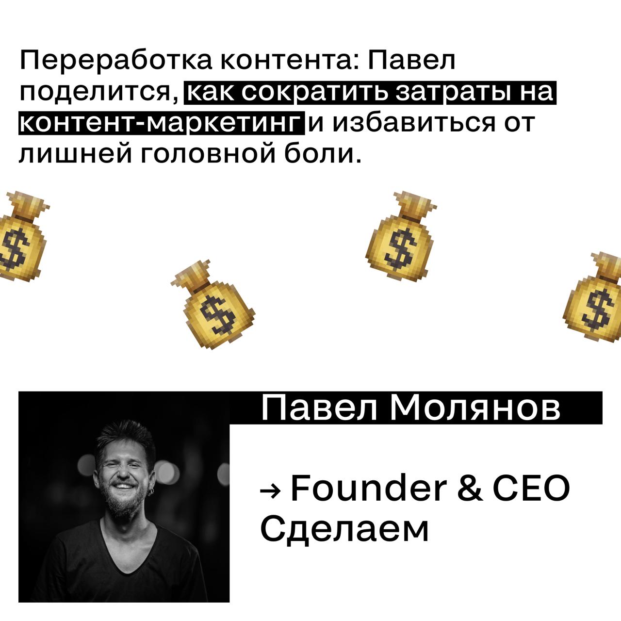🔥 Что по инфлюенсерам? Умеем с ними работать?
Сегодня контент — это не просто «что-то в ленту». Это ядро всей коммуникации. Он формирует доверие, вдохновляет, объясняет, вовлекает и продаёт | Сетка — социальная сеть от hh.ru