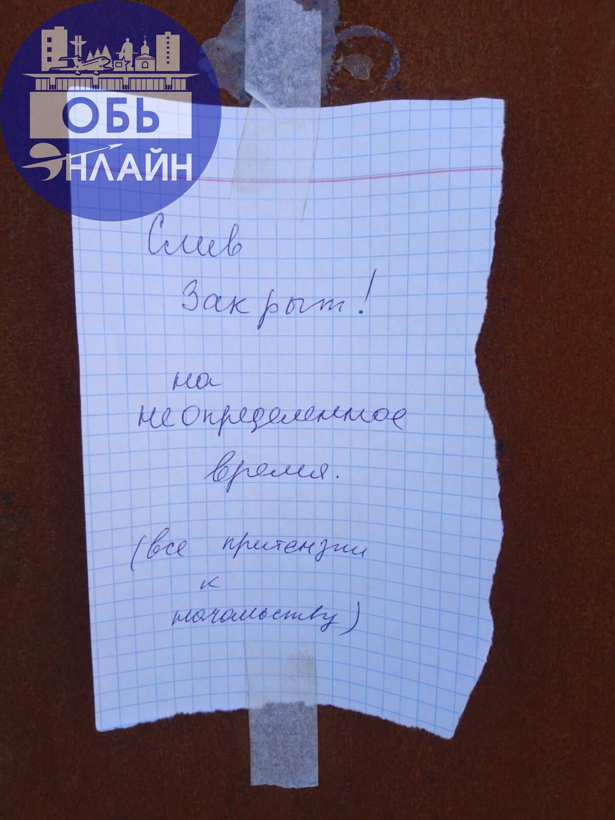 ↗ vk.com
Подробнее на https://vk.com/ob.gorod
#городобь #городобьонлайн #толмачево | Сетка — социальная сеть от hh.ru