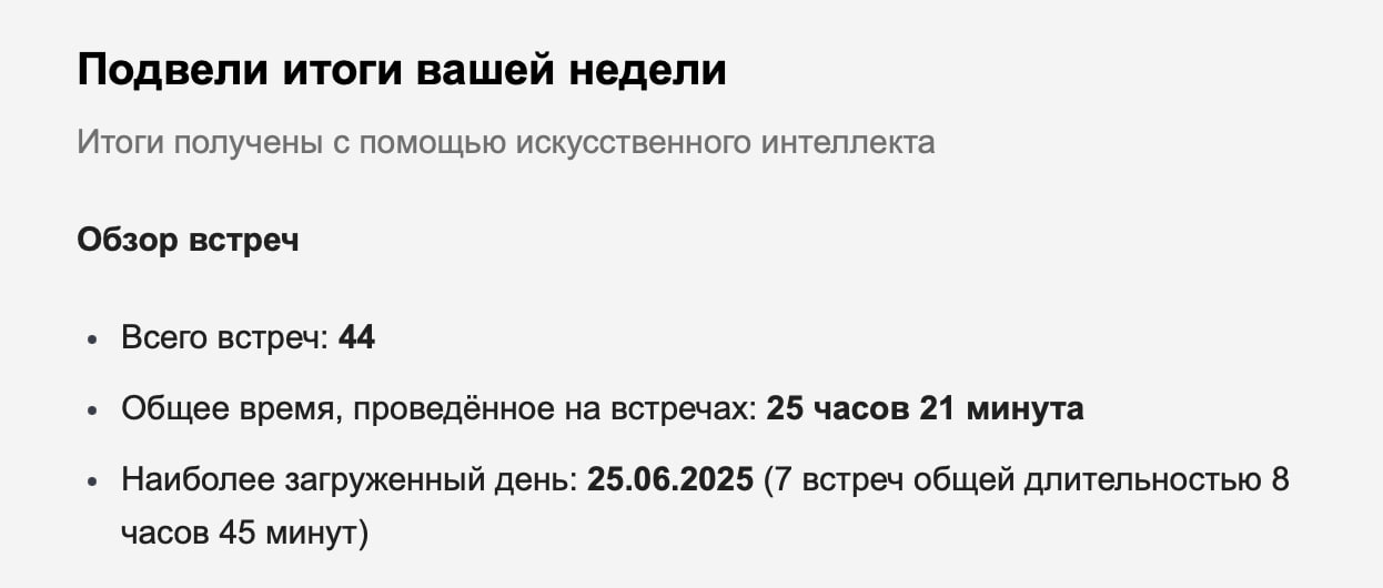Когда в компании внедрили итоги недели по встречам… и ты понимаешь: «Ааа, так вот почему я ничего не успеваю…» | Сетка — социальная сеть от hh.ru