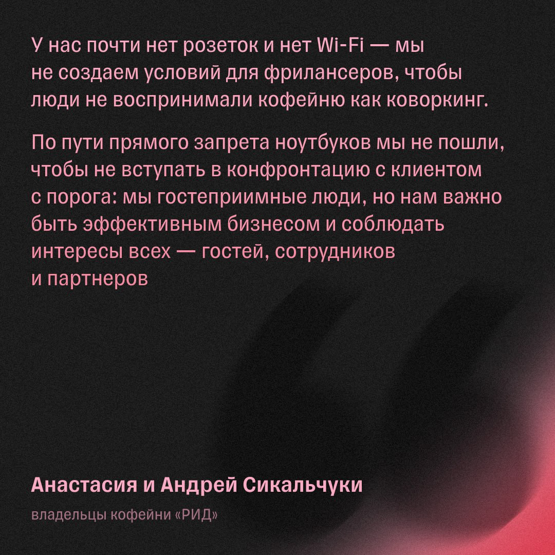Фрилансеры в кафе: за и против | Сетка — социальная сеть от hh.ru