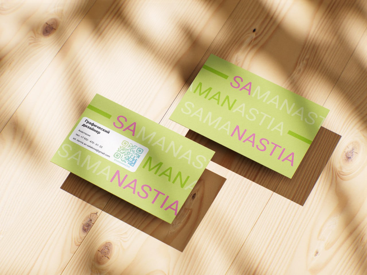 Визуализация визитки
#макет #полиграфия #визитка
#графическийдизайнер | Сетка — социальная сеть от hh.ru