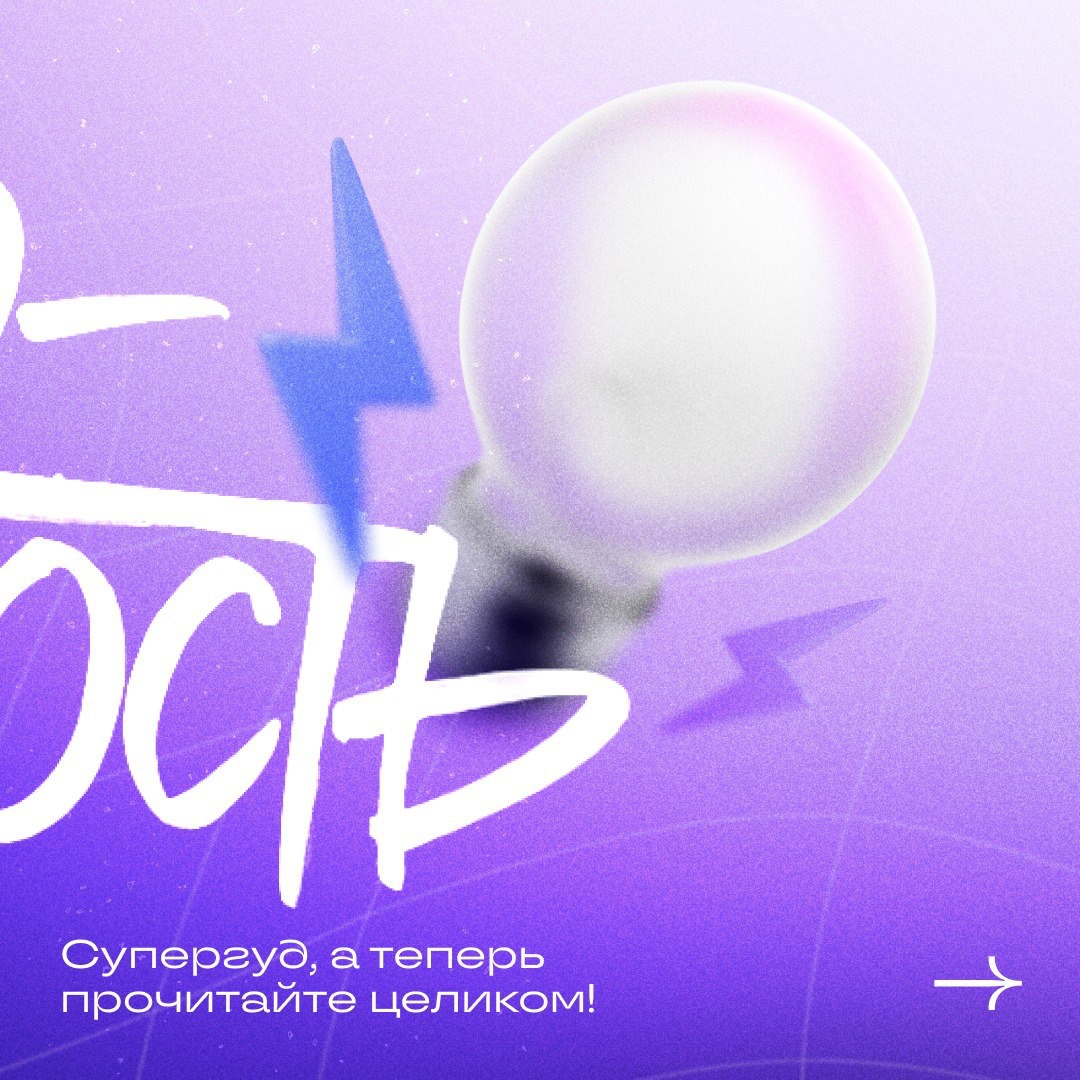 Учим новые слова и знакомимся с HR-трендами | Сетка — социальная сеть от hh.ru