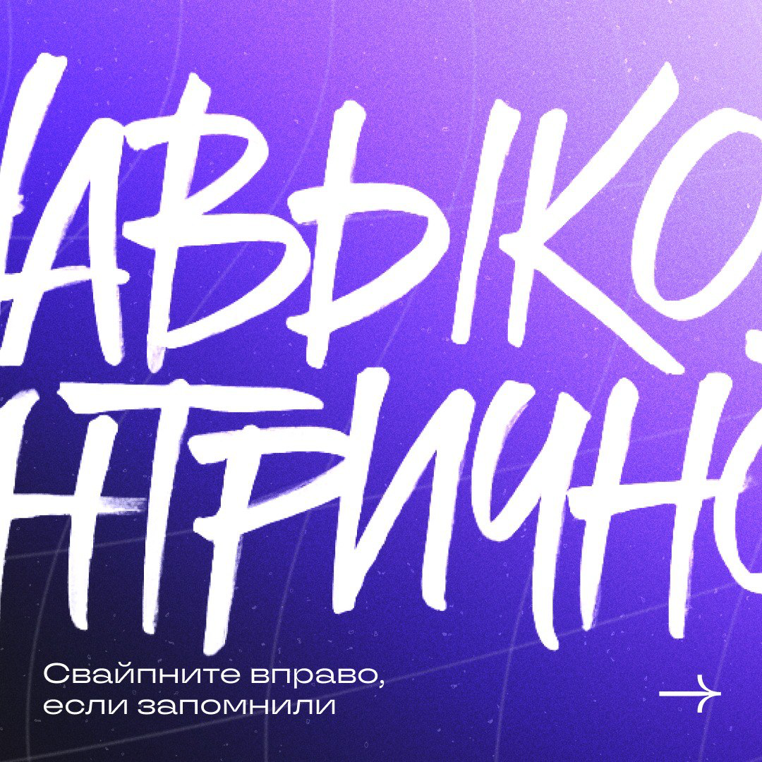 Учим новые слова и знакомимся с HR-трендами | Сетка — социальная сеть от hh.ru