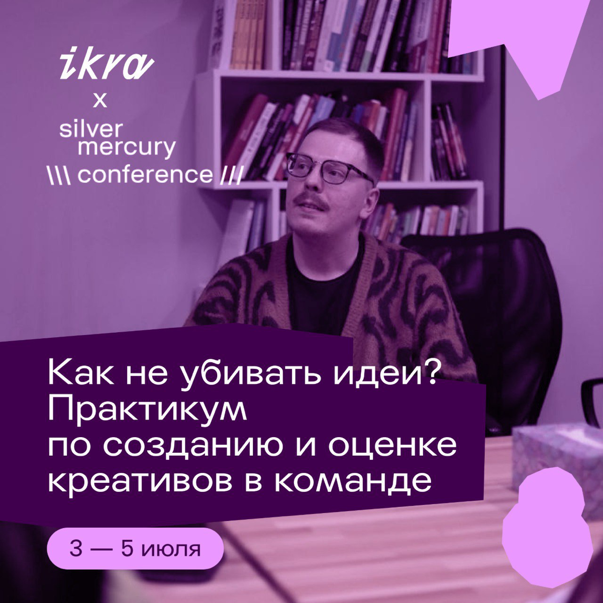 Увидимся на Silver Mercury Network? | Сетка — социальная сеть от hh.ru