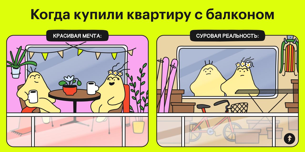 Что всегда можно отложить на потом? Ремонт балкона
Тесто и Закваска мечтали летом завтракать на балконе, но только сейчас поняли, что его надо разбирать и ремонтировать | Сетка — социальная сеть от hh.ru
