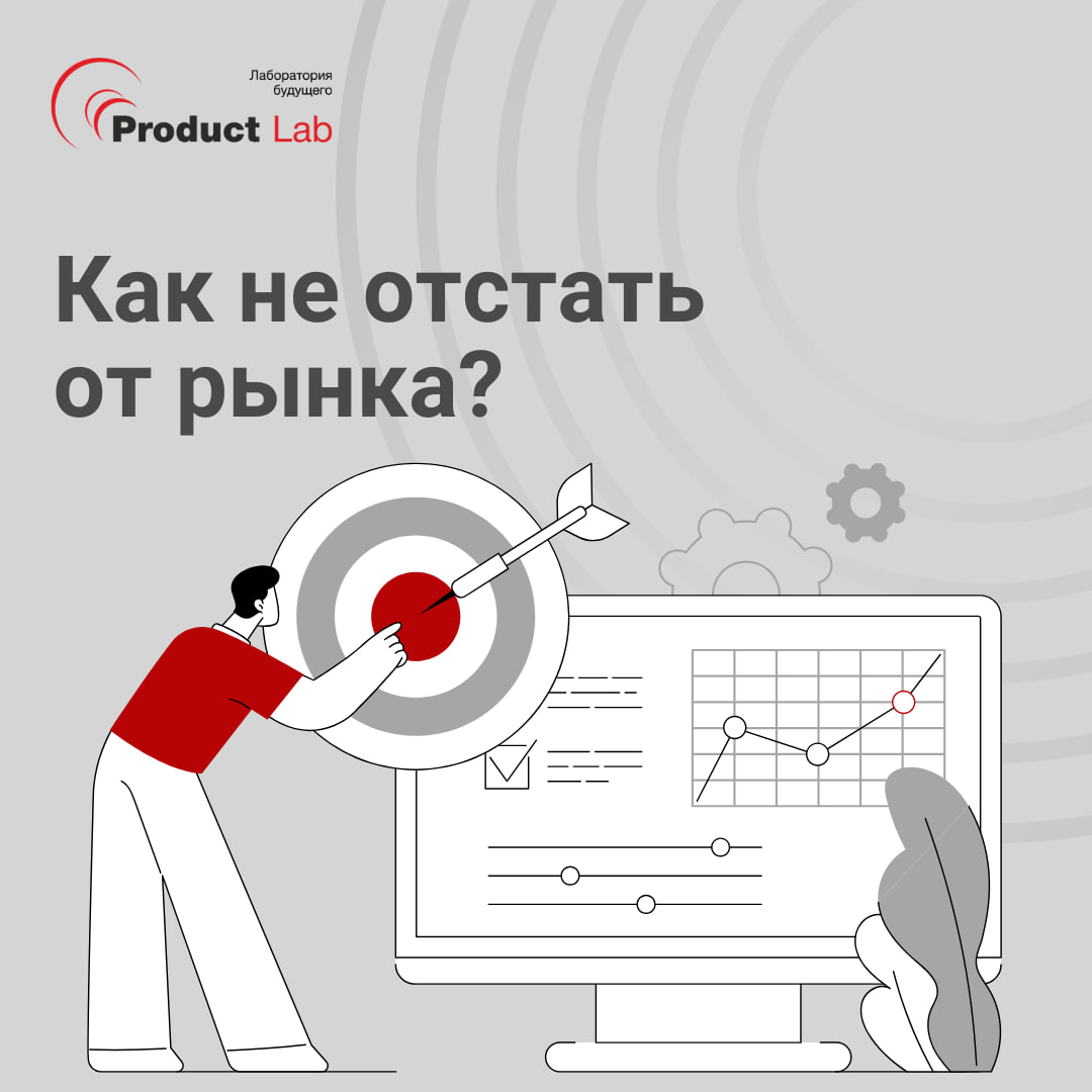 🧐 Как не остать от рынка?
Пока одни компании ускоряются, другие теряют позиции | Сетка — социальная сеть от hh.ru