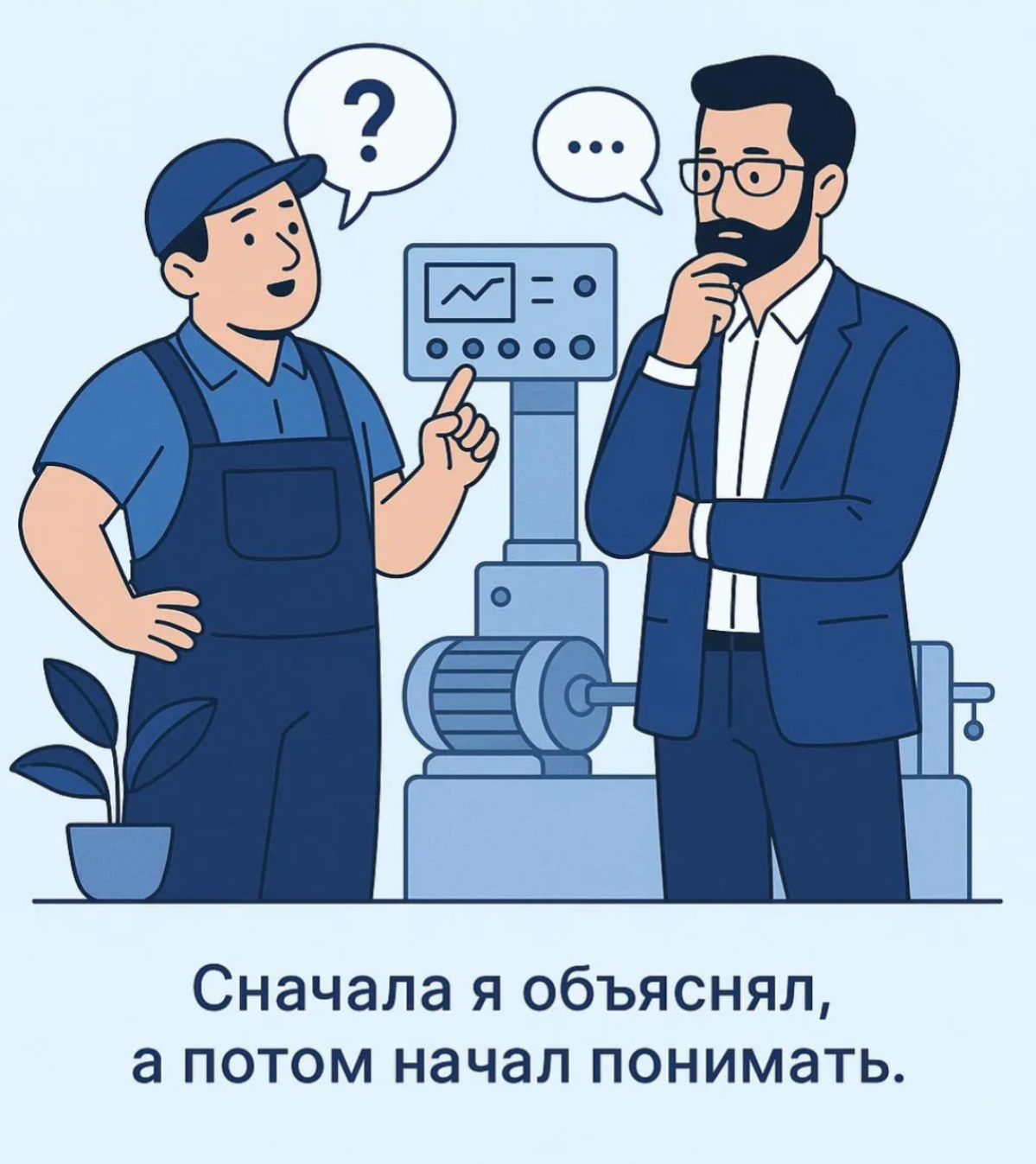 Чему оператор станка, может научить главного инженера. | Сетка — социальная сеть от hh.ru