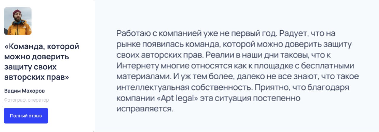 Отзыв: 6 лет вместе защищаем контент
🎙 Вадим Гурнов — блогер, режиссёр, оператор. Более 15 лет снимает документальные фильмы и тревел-видео. Уже 6 лет он наш постоянный клиент | Сетка — социальная сеть от hh.ru