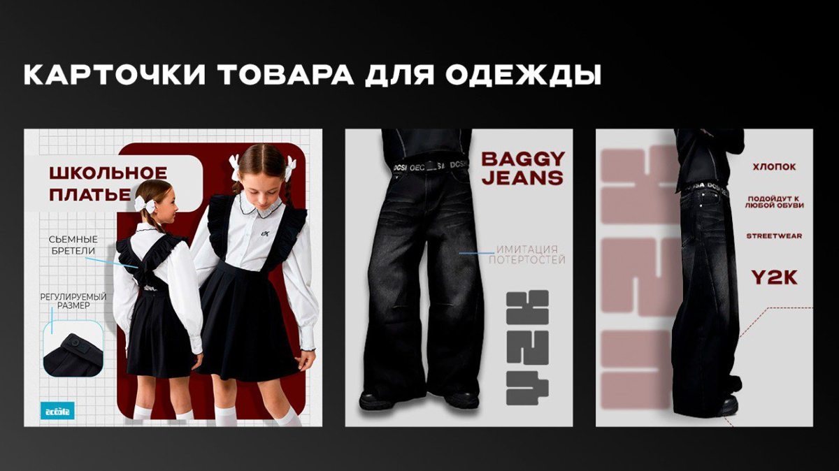 мои карточки товара, как начинающего дизайнера 🙏🏻 | Сетка — социальная сеть от hh.ru