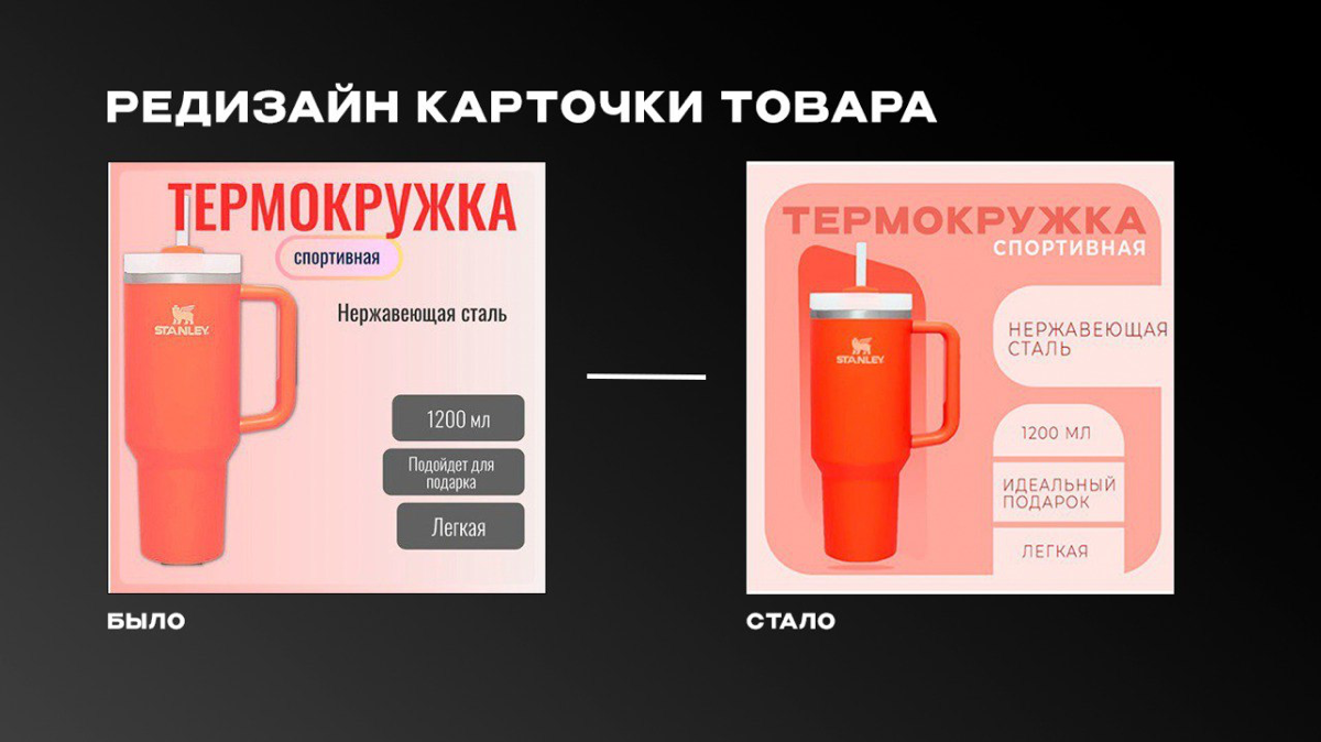 мои карточки товара, как начинающего дизайнера 🙏🏻 | Сетка — социальная сеть от hh.ru
