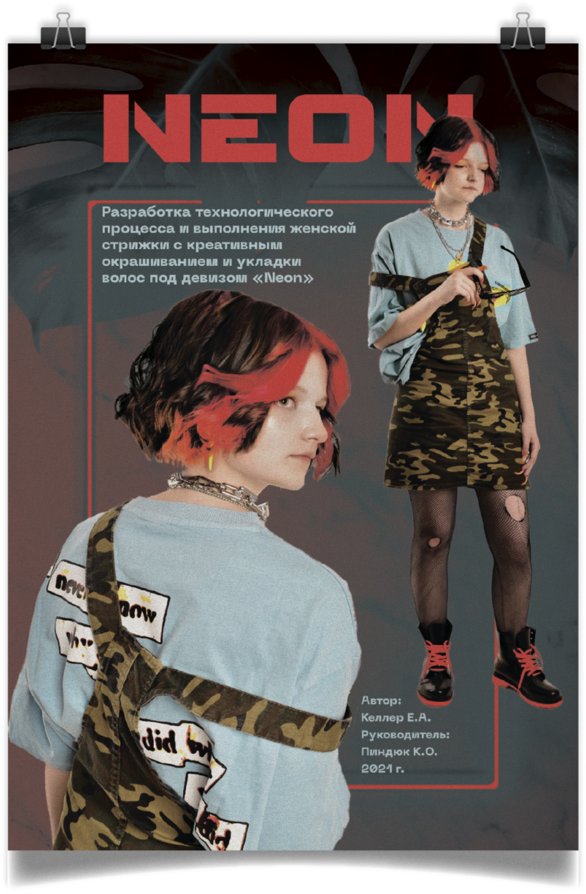 🎨 От искусства к дизайну: как вкр направила к любимому делу | Сетка — социальная сеть от hh.ru