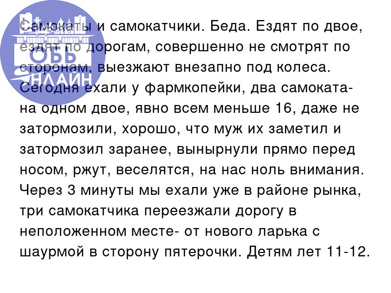 ↗ Самокаты и самокатчики. Беда. Ездят по двое, ездят по дорогам, совершенно не смотрят по сторонам, выезжают внезапно под колеса | Сетка — социальная сеть от hh.ru