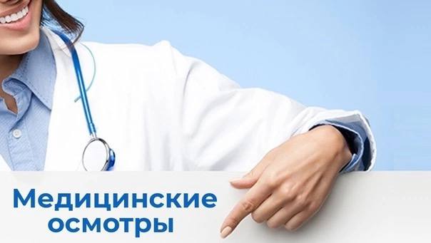 Вопрос: У нас заключен договор на проведение медосмотров с определенной медорганизацией | Сетка — социальная сеть от hh.ru