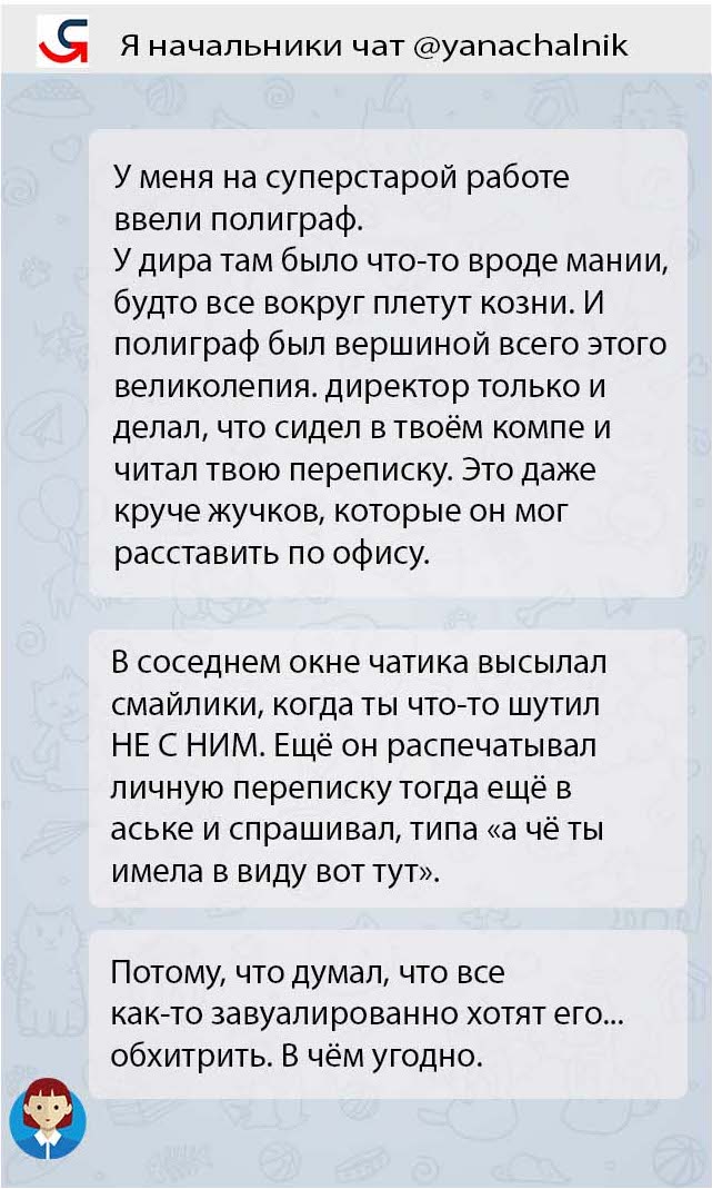 Мы вот всё говорим про то, какими должны быть начальники, что должны уметь делать, как развиваться, строить команды и становиться лучшими руководителями для своих сотрудников | Сетка — социальная сеть от hh.ru