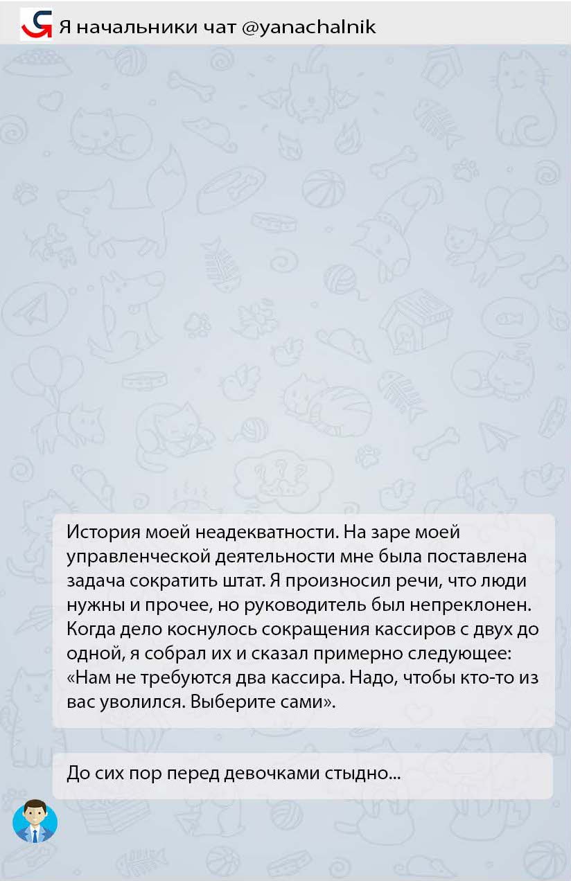 Мы вот всё говорим про то, какими должны быть начальники, что должны уметь делать, как развиваться, строить команды и становиться лучшими руководителями для своих сотрудников | Сетка — социальная сеть от hh.ru