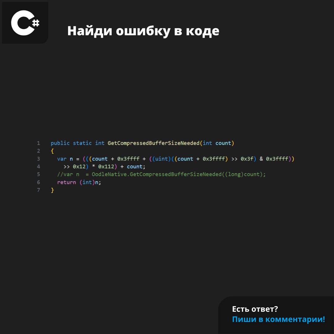 #ЗадачаPVS #programming #csharp | Сетка — социальная сеть от hh.ru