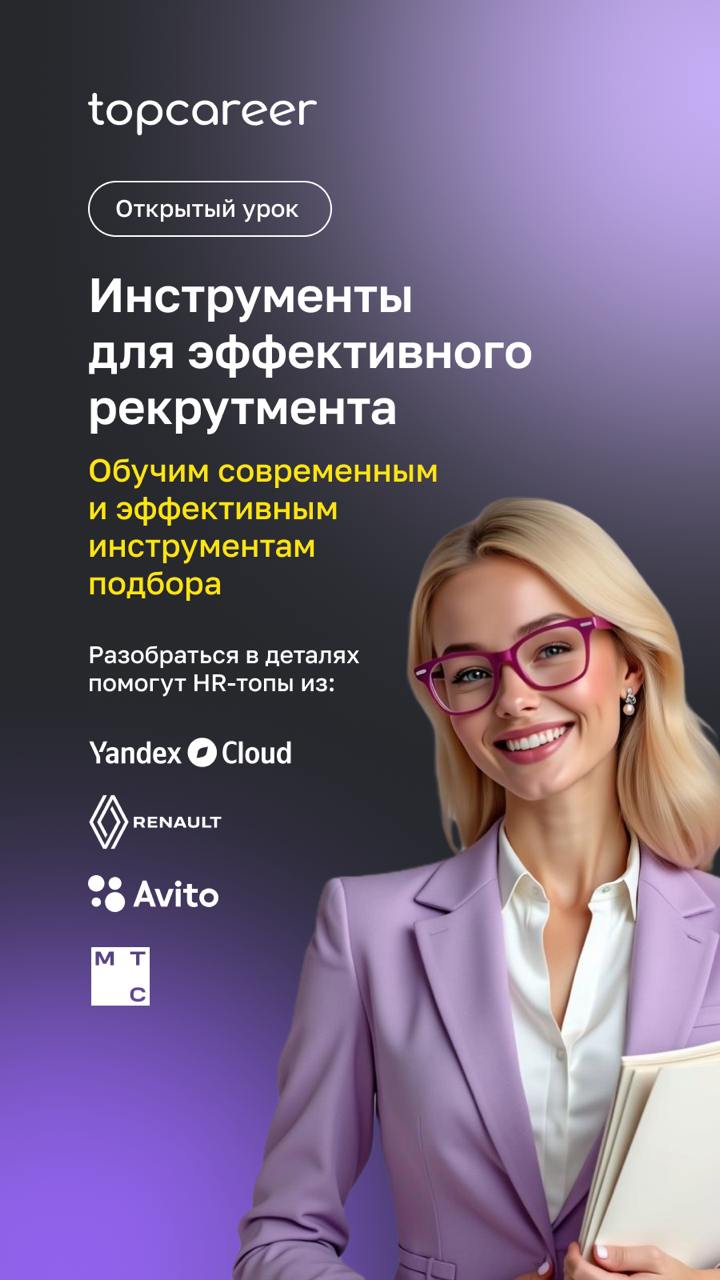 Как в рекрутменте выиграть конкуренцию?
Процесс подбора персонала с каждым годом становится все более многоуровневым и захватывающим | Сетка — социальная сеть от hh.ru
