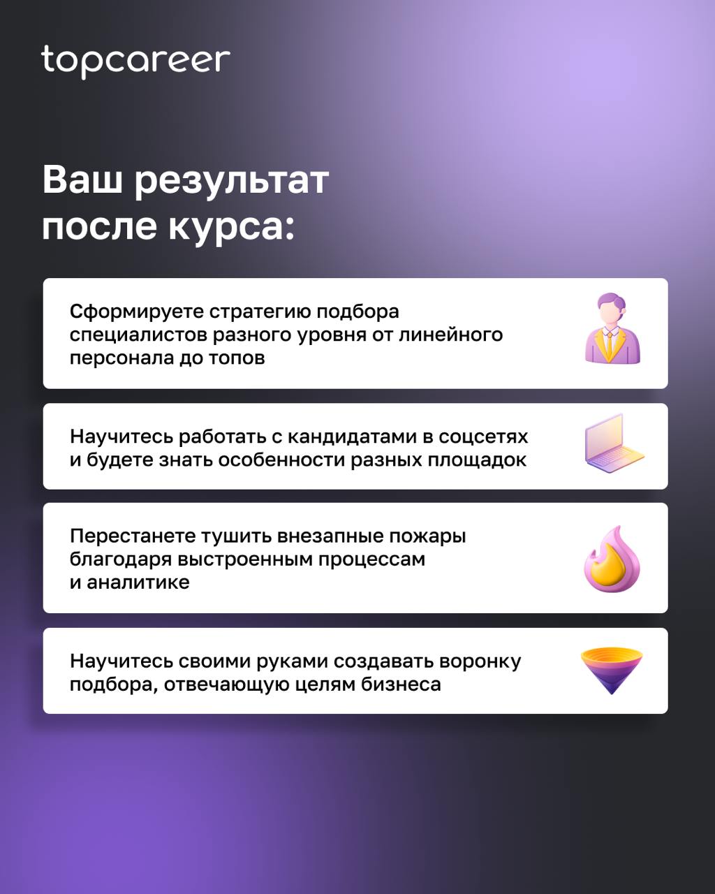Как в рекрутменте выиграть конкуренцию?
Процесс подбора персонала с каждым годом становится все более многоуровневым и захватывающим | Сетка — социальная сеть от hh.ru