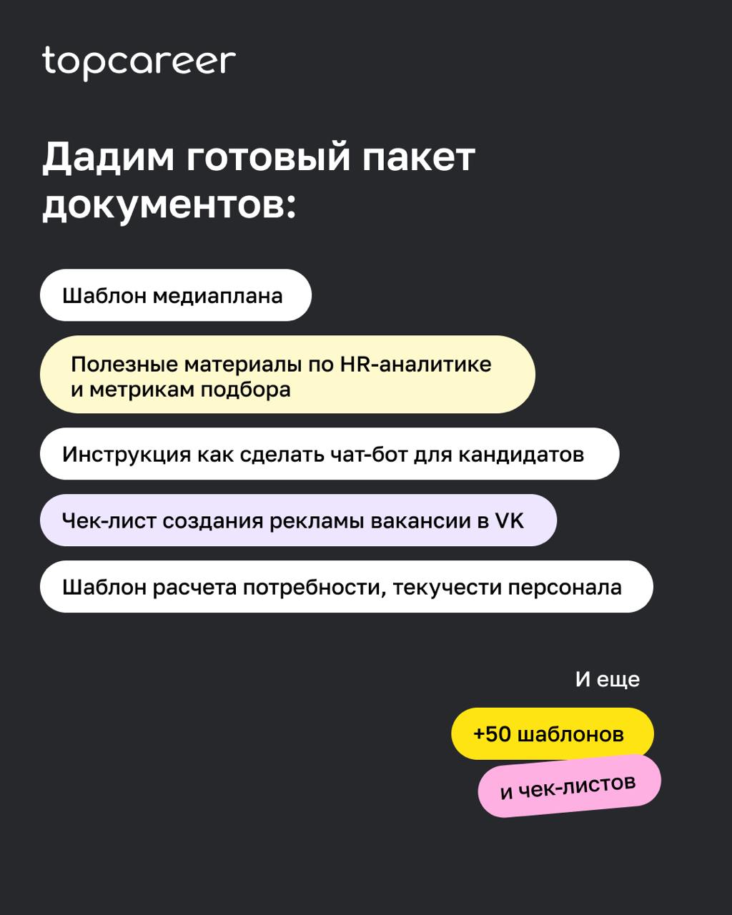 Как в рекрутменте выиграть конкуренцию?
Процесс подбора персонала с каждым годом становится все более многоуровневым и захватывающим | Сетка — социальная сеть от hh.ru
