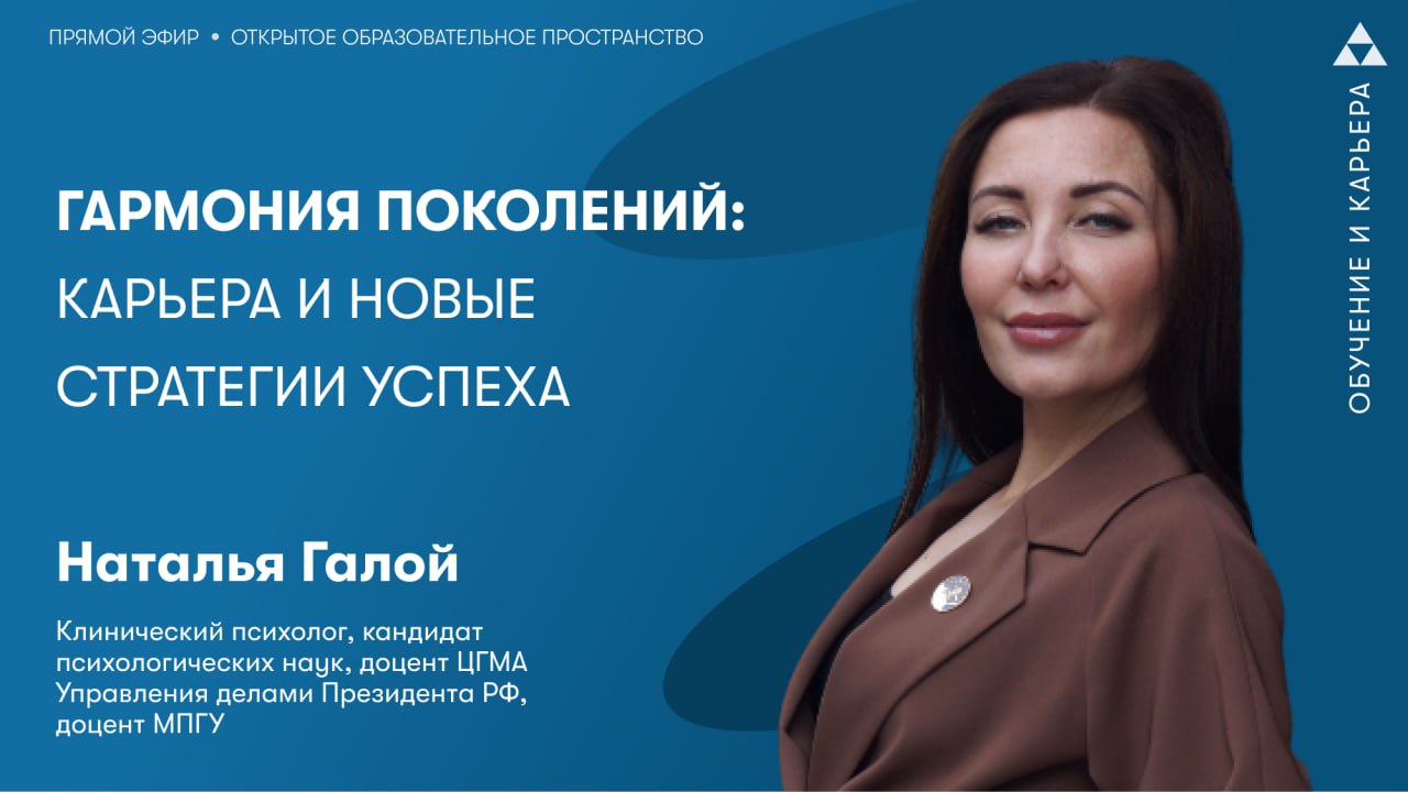 Как на нашу жизнь влияют ценности разных поколений?
Вместе обсудим, как представители поколений X, Y и Z по-разному воспринимают карьеру и отношения, с какими вызовами сталкиваются на работе и дома, а... | Сетка — социальная сеть от hh.ru