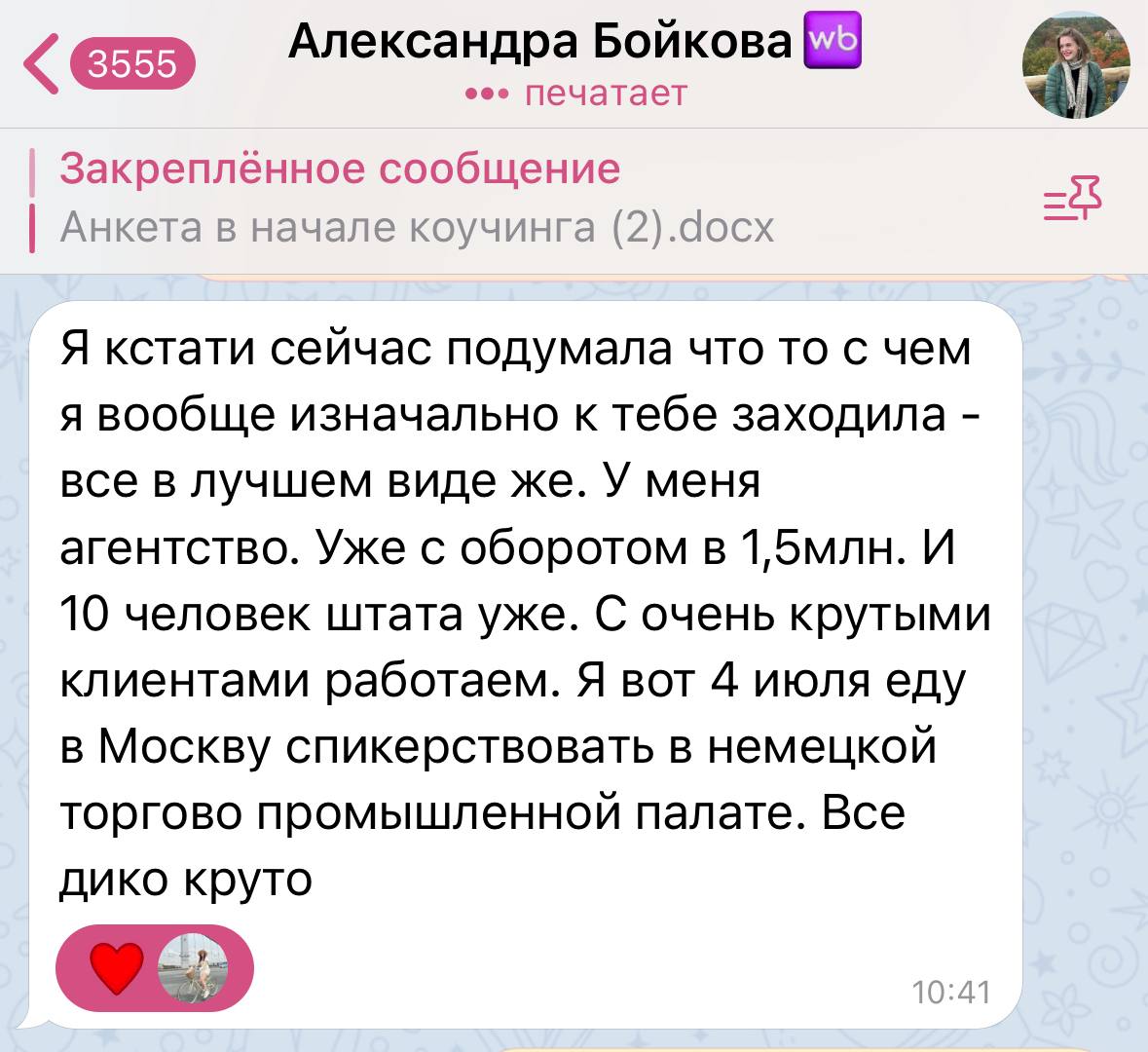 С Сашей работали аж в 2023 году, а рост до сих пор идет.
Она кстати еще наставник в Терре! Горжусь❤️ | Сетка — социальная сеть от hh.ru