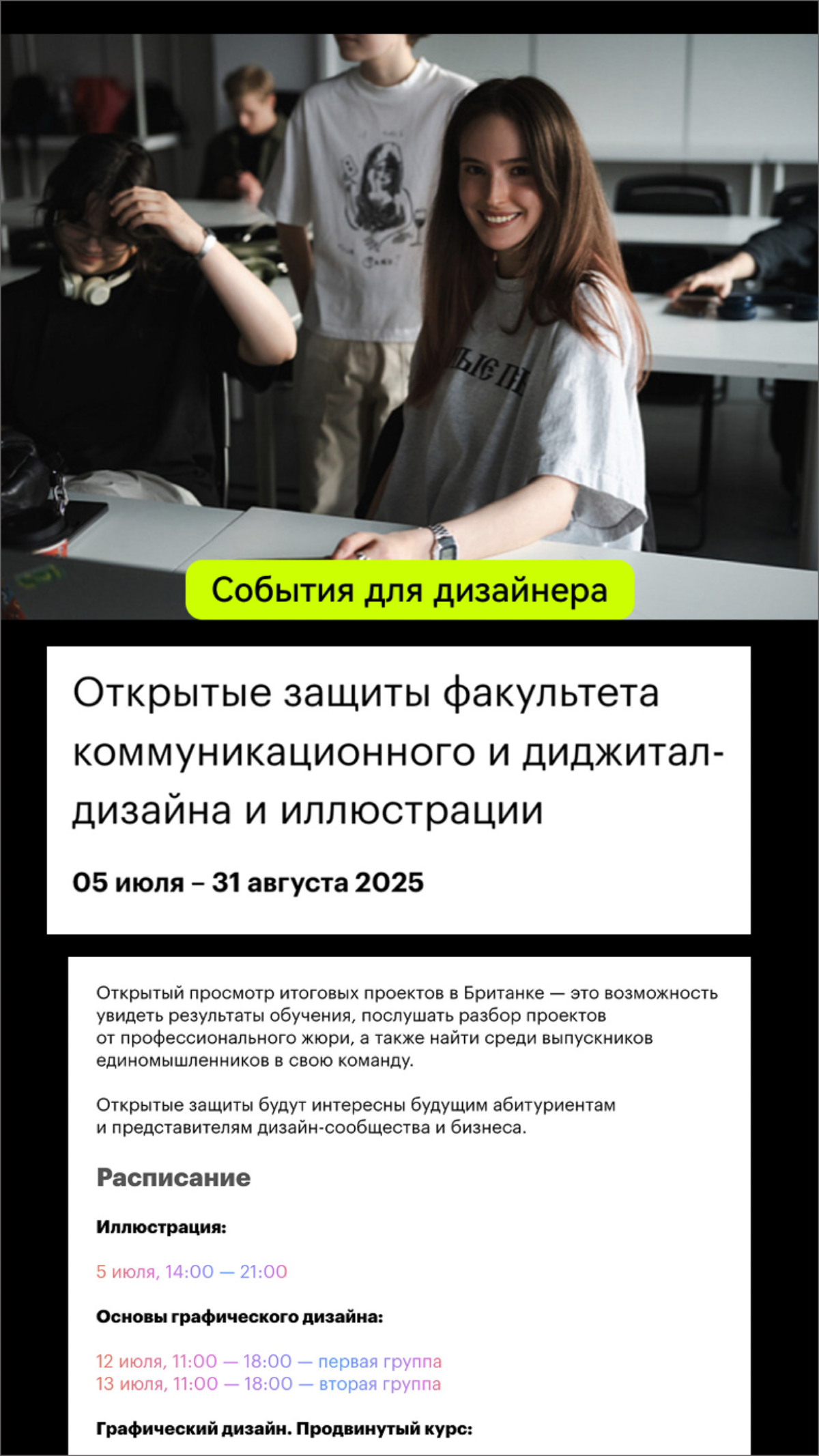 Как я учусь дизайну бесплатно | Сетка — социальная сеть от hh.ru