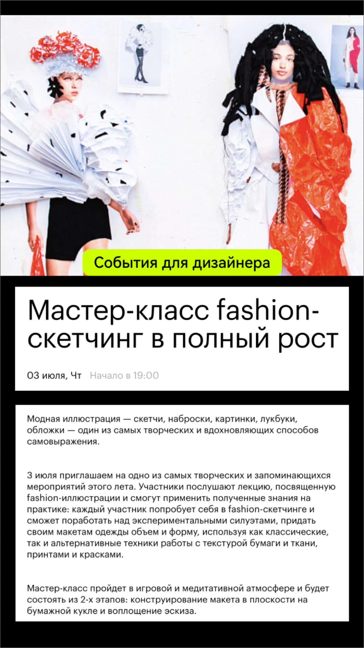 Как я учусь дизайну бесплатно | Сетка — социальная сеть от hh.ru