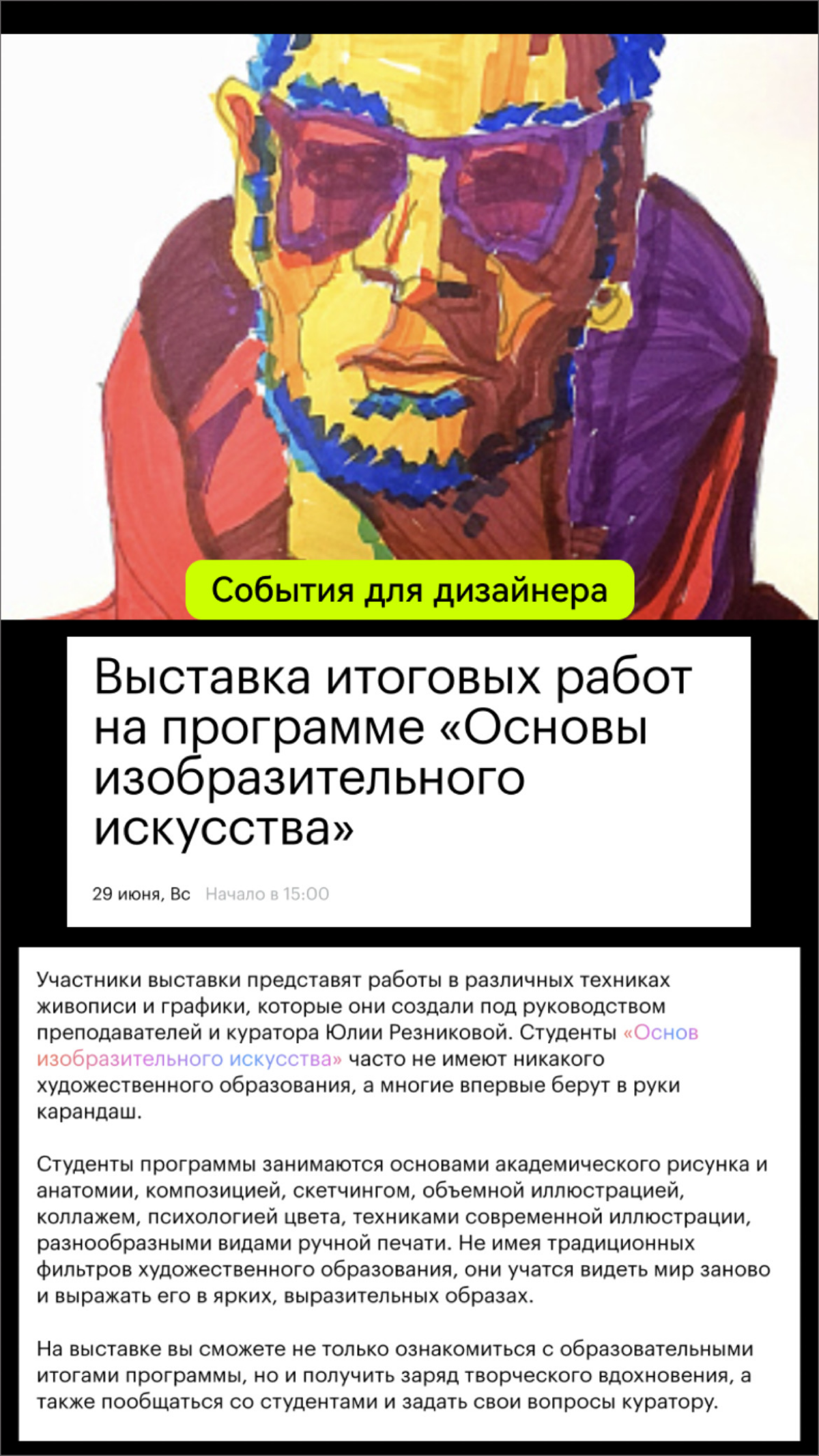 Как я учусь дизайну бесплатно | Сетка — социальная сеть от hh.ru