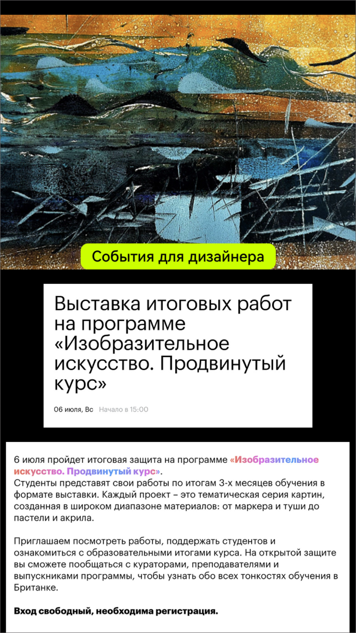 Как я учусь дизайну бесплатно | Сетка — социальная сеть от hh.ru