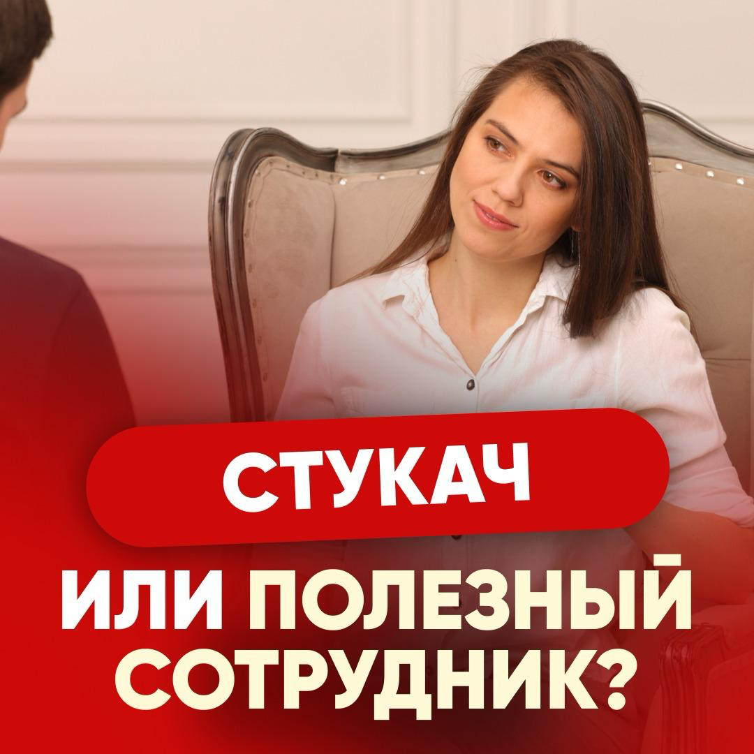 КАВЕРЗНЫЙ ВОПРОС НА ИНТЕРВЬЮ
— Ваш коллега ворует, руководство не видит. Ваши действия?
— Ваш коллега берет откаты, и Вы об этом узнали | Сетка — социальная сеть от hh.ru
