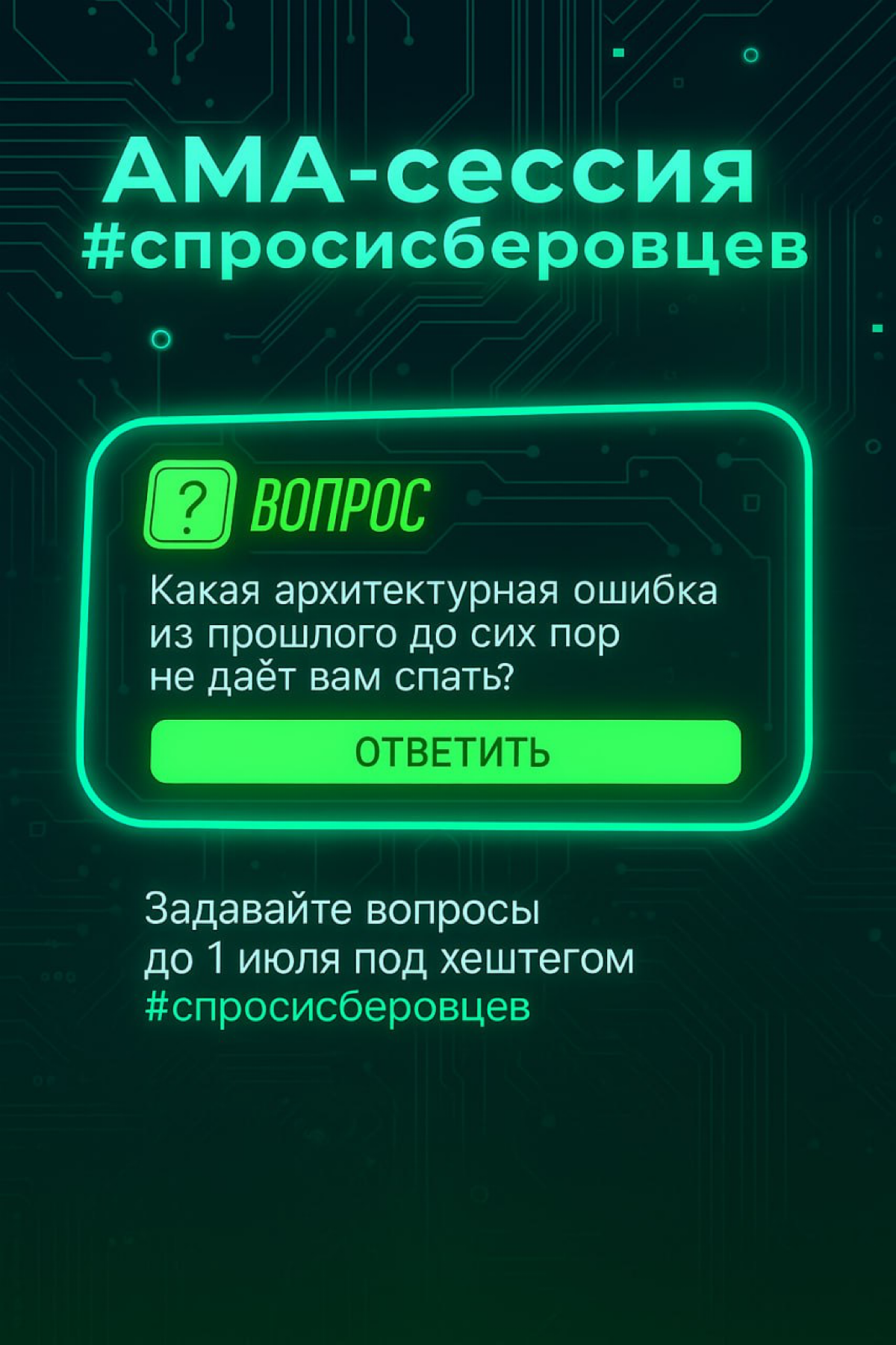Где зарыт тот самый привет из прошлого? | Сетка — социальная сеть от hh.ru
