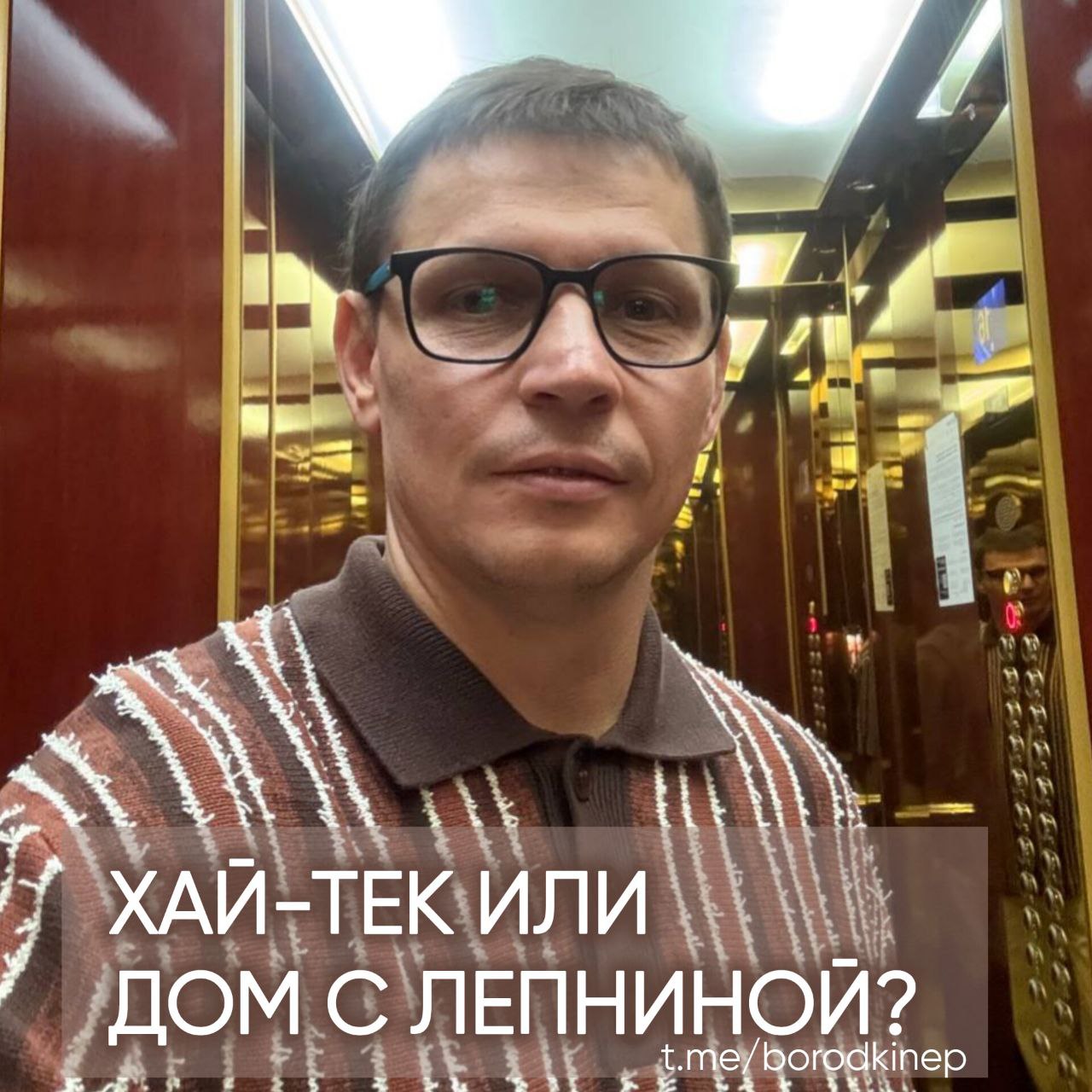 Скажите честно, 🏦проезжая мимо помпезного сталинского ампира или изящного особняка в стиле классицизма – ловили себя на мысли: «А жить бы тут...»?
Вы не одиноки | Сетка — социальная сеть от hh.ru