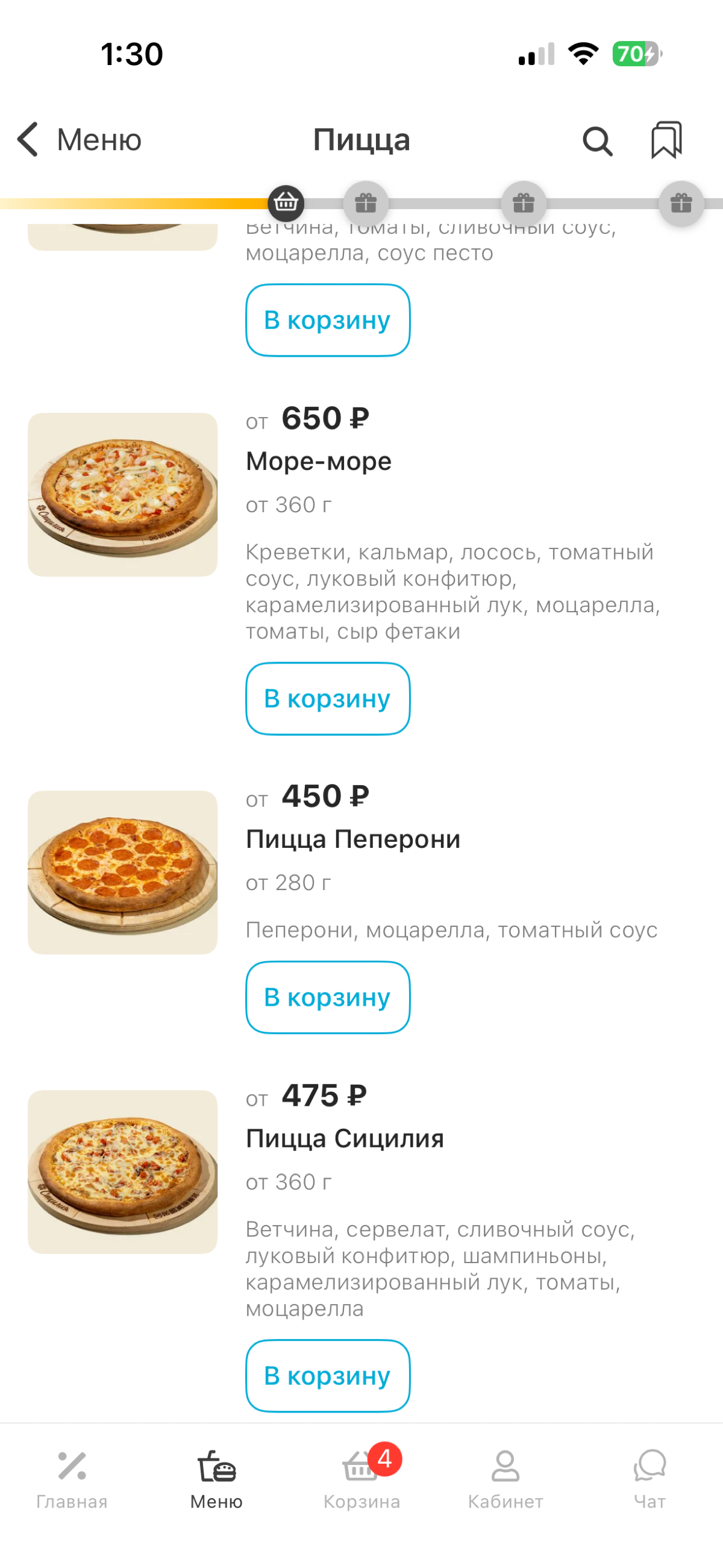 Почему в Додо и Сицилии никак не отмечается выбранный товар? | Сетка — социальная сеть от hh.ru