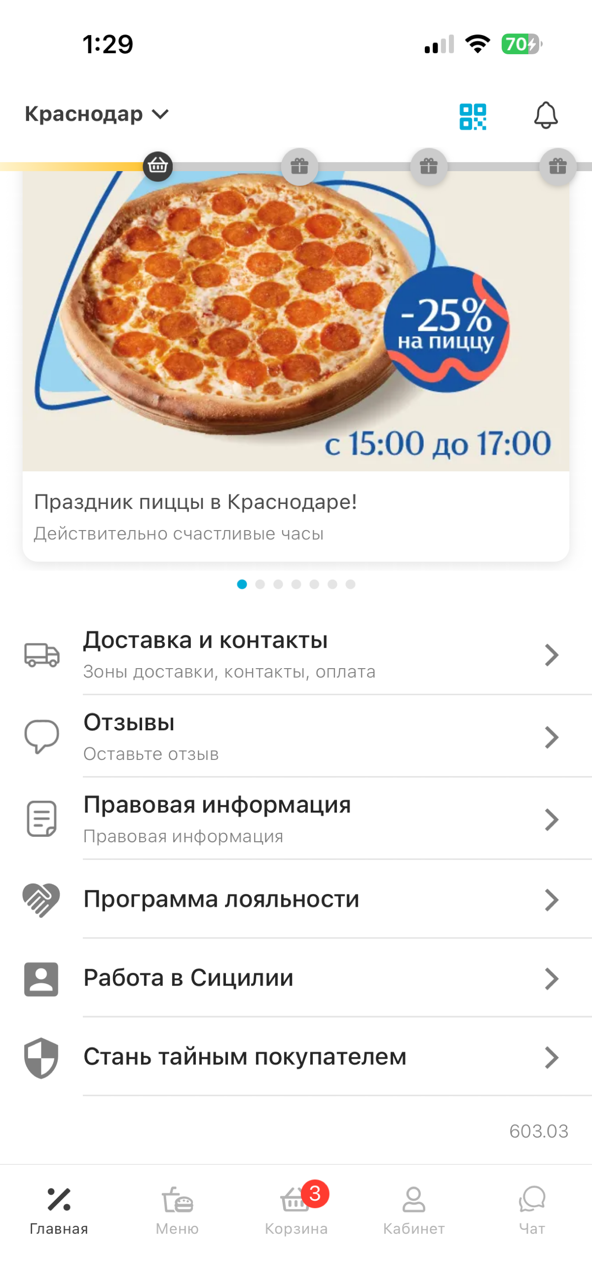 Почему в Додо и Сицилии никак не отмечается выбранный товар? | Сетка — социальная сеть от hh.ru