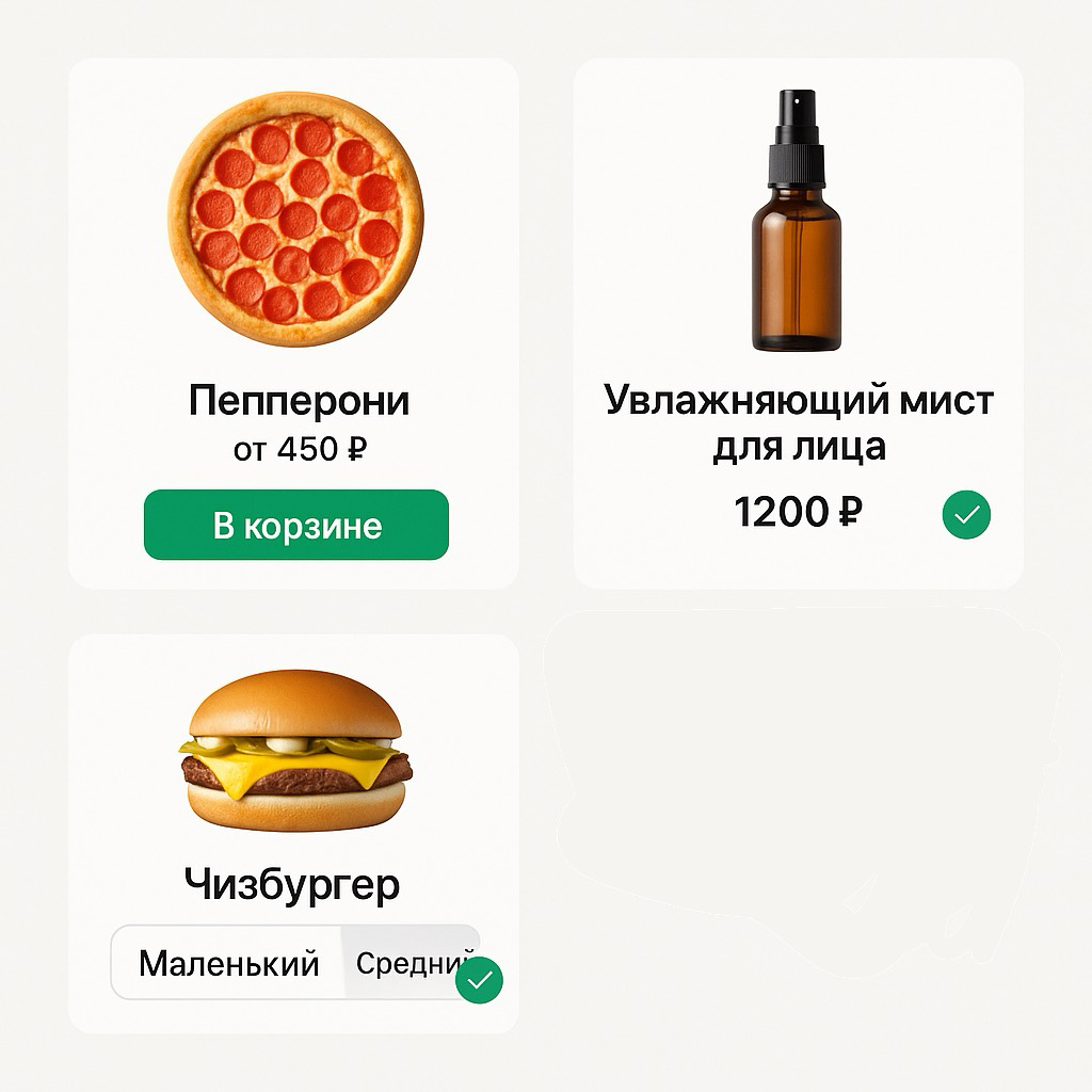 Почему в Додо и Сицилии никак не отмечается выбранный товар? | Сетка — социальная сеть от hh.ru