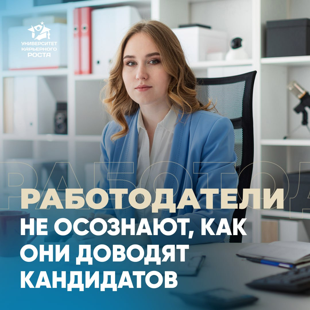 ❌ КАНДИДАТЫ ПЛАЧУТ ПОСЛЕ СОБЕСЕДОВАНИЙ
И это не редкость. Даже ТОП-менеджеры иногда выходят из переговорной со слезами на глазах.
За годы работы я видела это не один раз | Сетка — социальная сеть от hh.ru