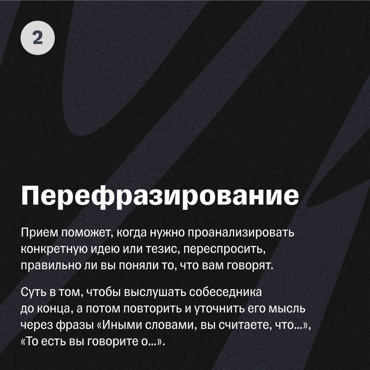 Чем полезен в бизнесе навык активного слушания | Сетка — социальная сеть от hh.ru