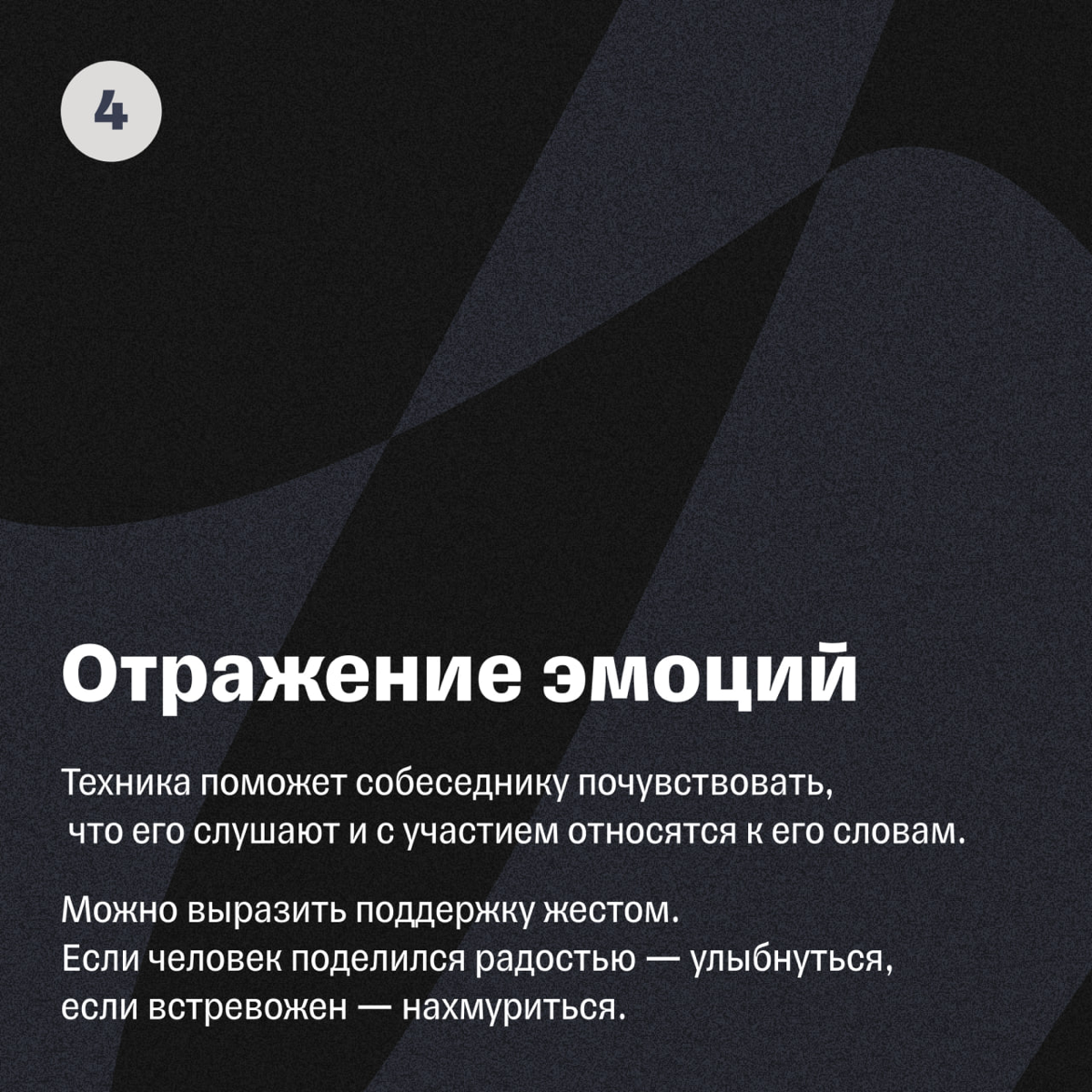 Чем полезен в бизнесе навык активного слушания | Сетка — социальная сеть от hh.ru