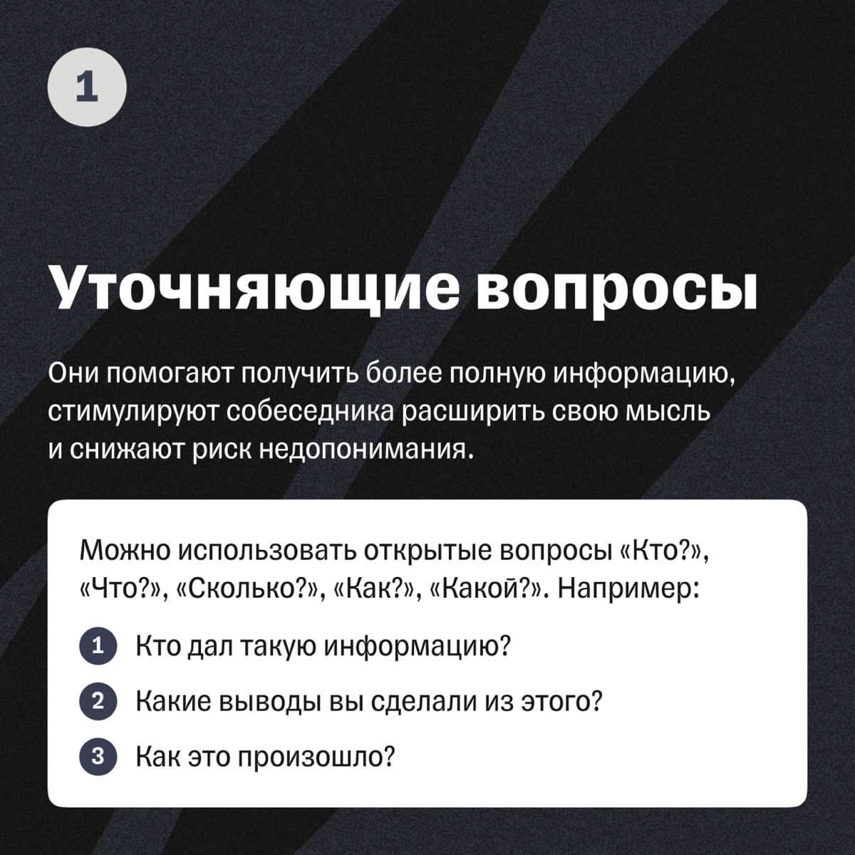 Чем полезен в бизнесе навык активного слушания | Сетка — социальная сеть от hh.ru