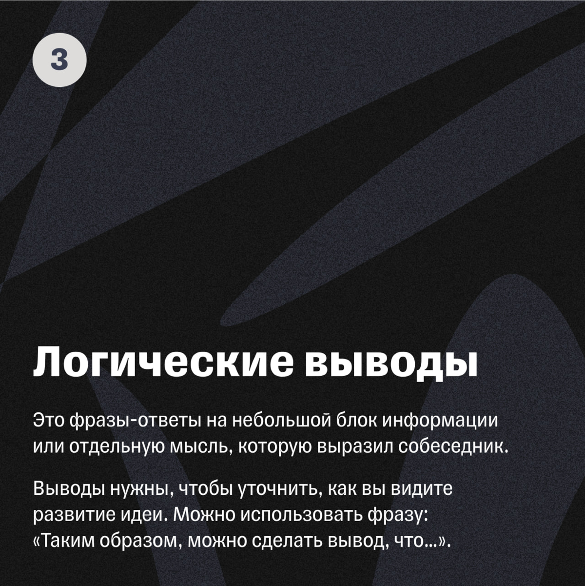 Чем полезен в бизнесе навык активного слушания | Сетка — социальная сеть от hh.ru