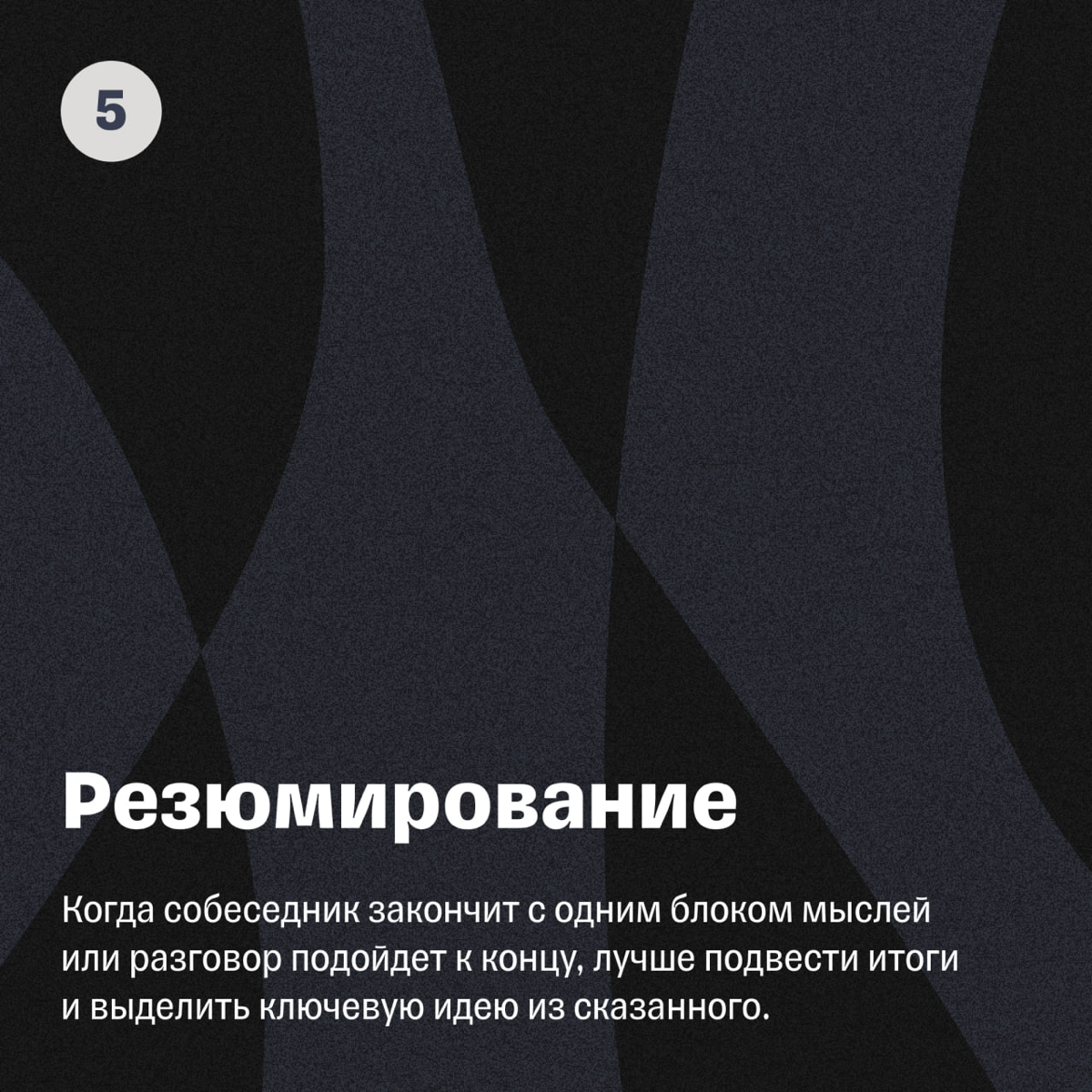 Чем полезен в бизнесе навык активного слушания | Сетка — социальная сеть от hh.ru