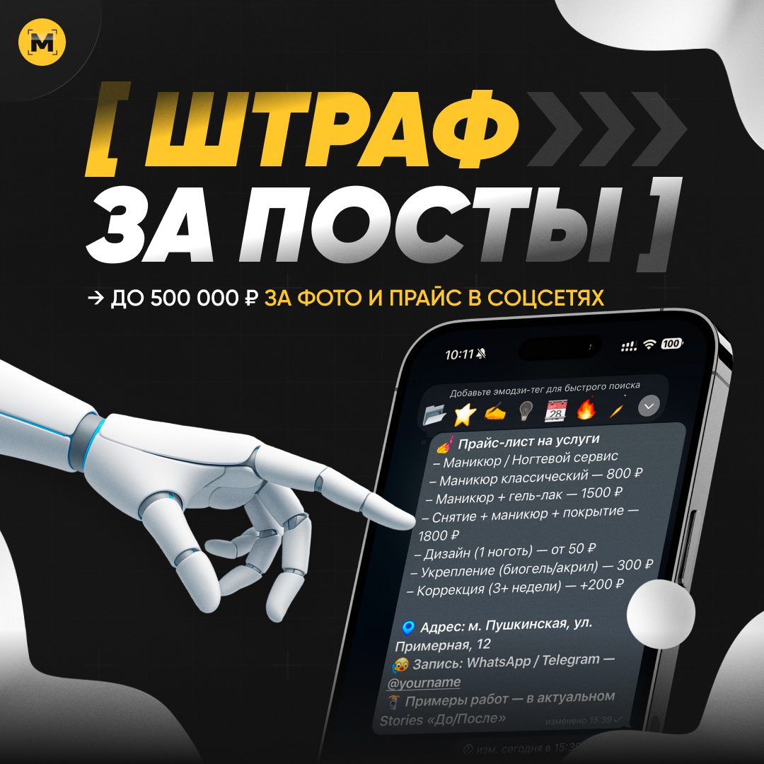 ⚡️ 500.000 рублей за пост в соцсетях - новый штраф! | Сетка — социальная сеть от hh.ru