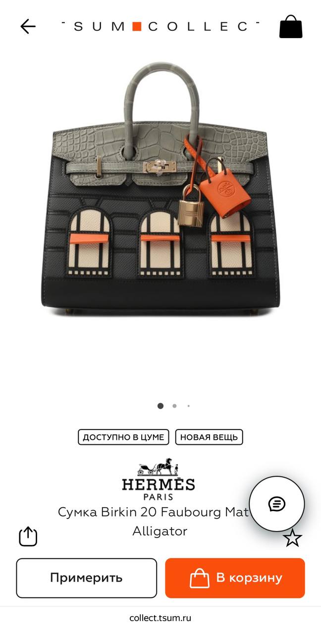 ой, девочки ☺️
я тут сумку себе подбираю и коварный Яндекс подкинул мне Birkin из ЦУМа
сколько она стоит? как думаете?
ичтоб вы не мучились долго, небольшая подсказка: стоимость сумочки по цене крыла ... | Сетка — социальная сеть от hh.ru
